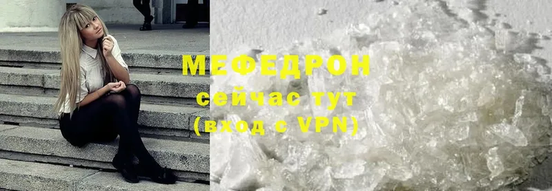 МЯУ-МЯУ VHQ  Белогорск 